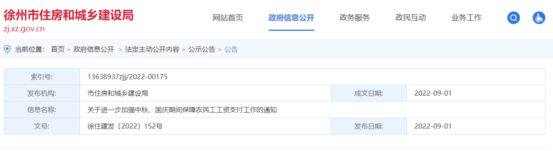 住建局:不得將工資發給包工頭!最嚴予以暫停建造師執業,企業清出市場 住建局:不得將工資發給包工頭!最嚴予以暫停建造師執業,企業清出市場