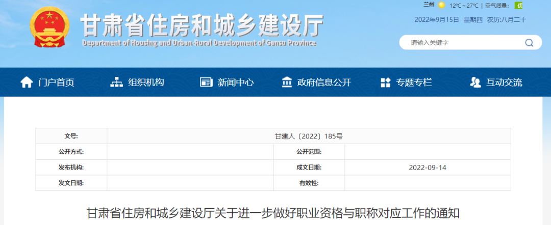 住建廳：職業資格證書=職稱！可一證兩用，無需換發