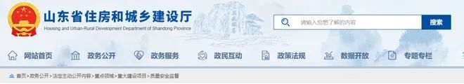 2人死亡!山東一工地發生事故,項目全面停工!參建單位列為施工安全風險企業 2人死亡!山東一工地發生事故,項目全面停工!參建單位列為施工安全風險企業