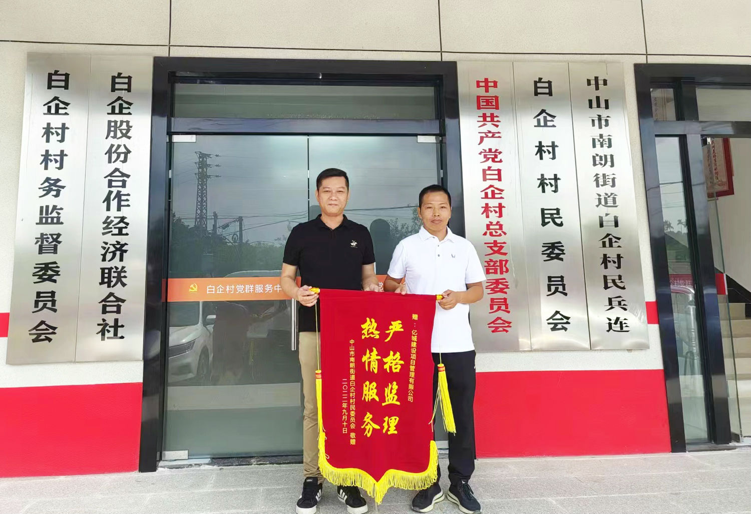 榮耀|聚力民生工程,彰顯億誠擔當 榮耀|聚力民生工程,彰顯億誠擔當