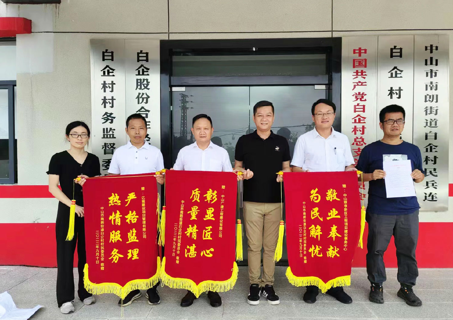 榮耀|聚力民生工程,彰顯億誠擔當 榮耀|聚力民生工程,彰顯億誠擔當