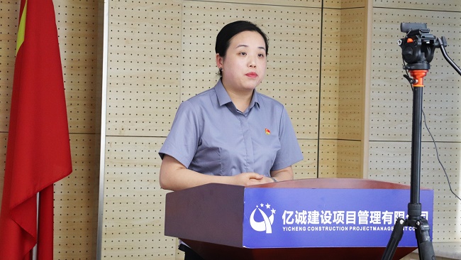 喜迎二十大•融合共奮進|億誠管理2022年分公司年會成功召開 喜迎二十大•融合共奮進|億誠管理2022年分公司年會成功召開