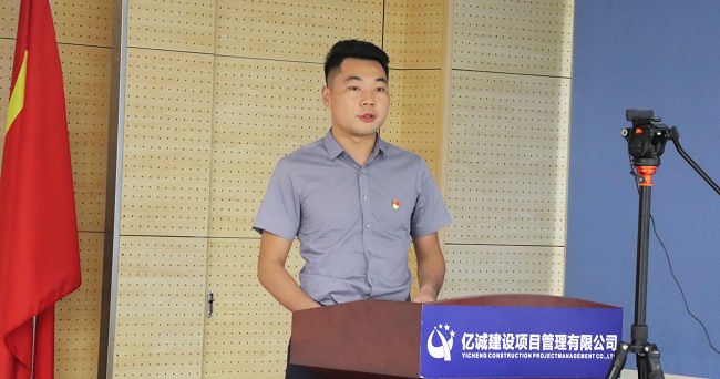 喜迎二十大•融合共奮進|億誠管理2022年分公司年會成功召開 喜迎二十大•融合共奮進|億誠管理2022年分公司年會成功召開