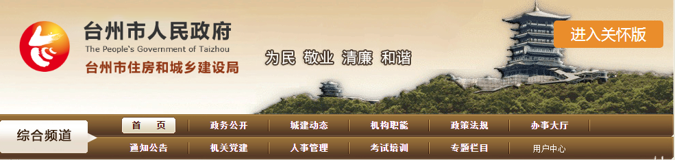 臺州市 | 現場關健崗位人員到位率不足80%的,一律予以停工處理。 臺州市 | 現場關健崗位人員到位率不足80%的,一律予以停工處理。
