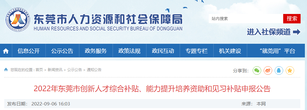 東莞：取得一建、一造、監理等資格證書的，可申請最高補貼6萬/人！