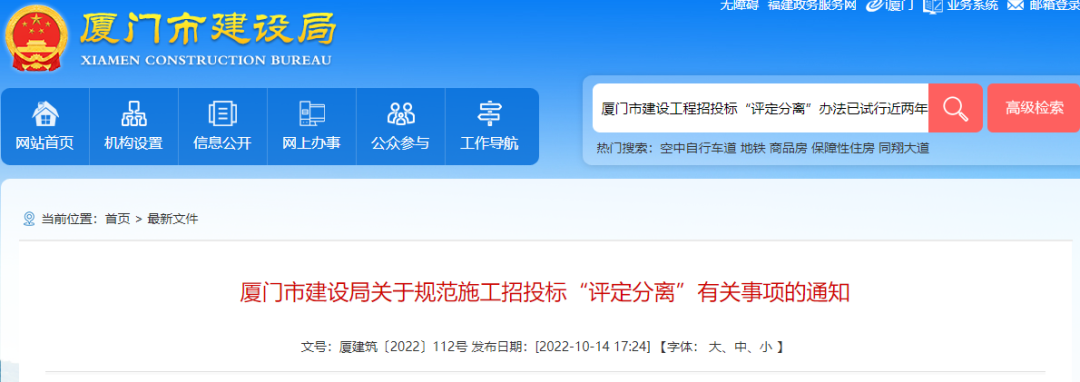 建設局公開回應: 取消票決定標法! 建設局公開回應: 取消票決定標法!