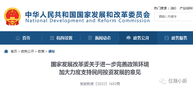 剛剛！發改委1652號文！