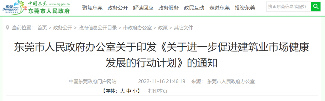 放大招！2022年工程進(jìn)度款支付比例不得低于90%！過程結(jié)算進(jìn)度款不低于審定結(jié)算的97%