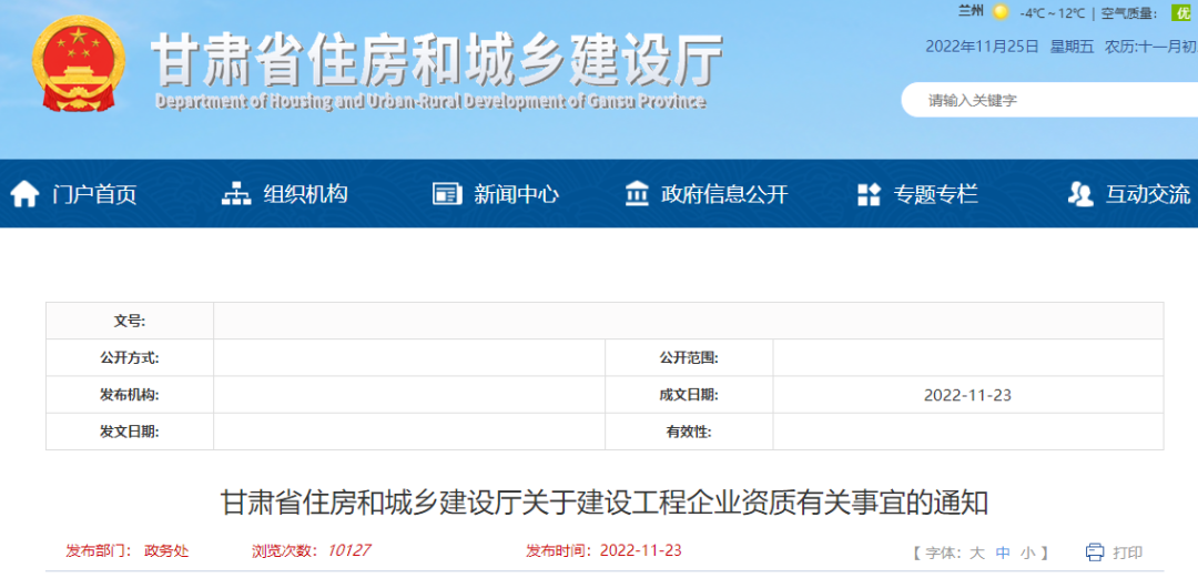住建廳:資質申報不得人員重復互用、取得資質后人員隨即抽離,否則約談警告!依法依規處理 住建廳:資質申報不得人員重復互用、取得資質后人員隨即抽離,否則約談警告!依法依規處理