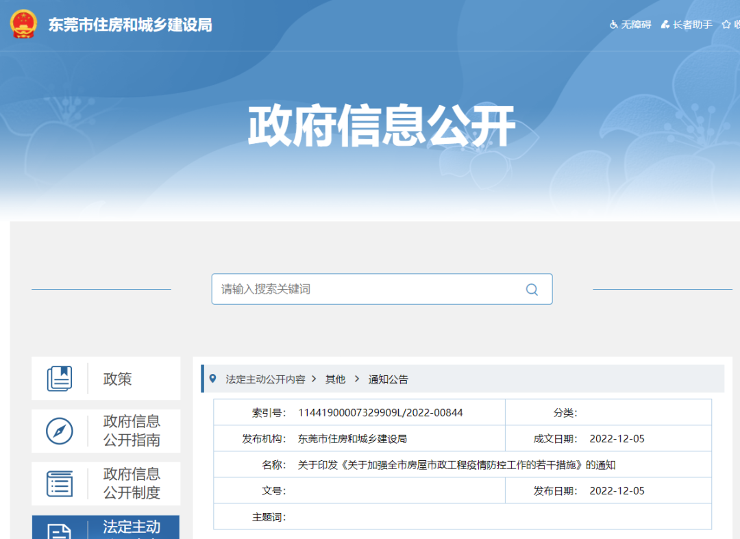 該地發文:工地出現2例及以下陽性,責任單位所有在建項目全面暫停施工!3人及以上,移送查處 該地發文:工地出現2例及以下陽性,責任單位所有在建項目全面暫停施工!3人及以上,移送查處