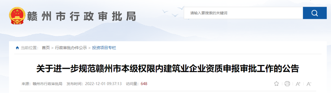 住建局:申報資質,將對技術負責人、建造師“社保”真實性網上核查! 住建局:申報資質,將對技術負責人、建造師“社保”真實性網上核查!