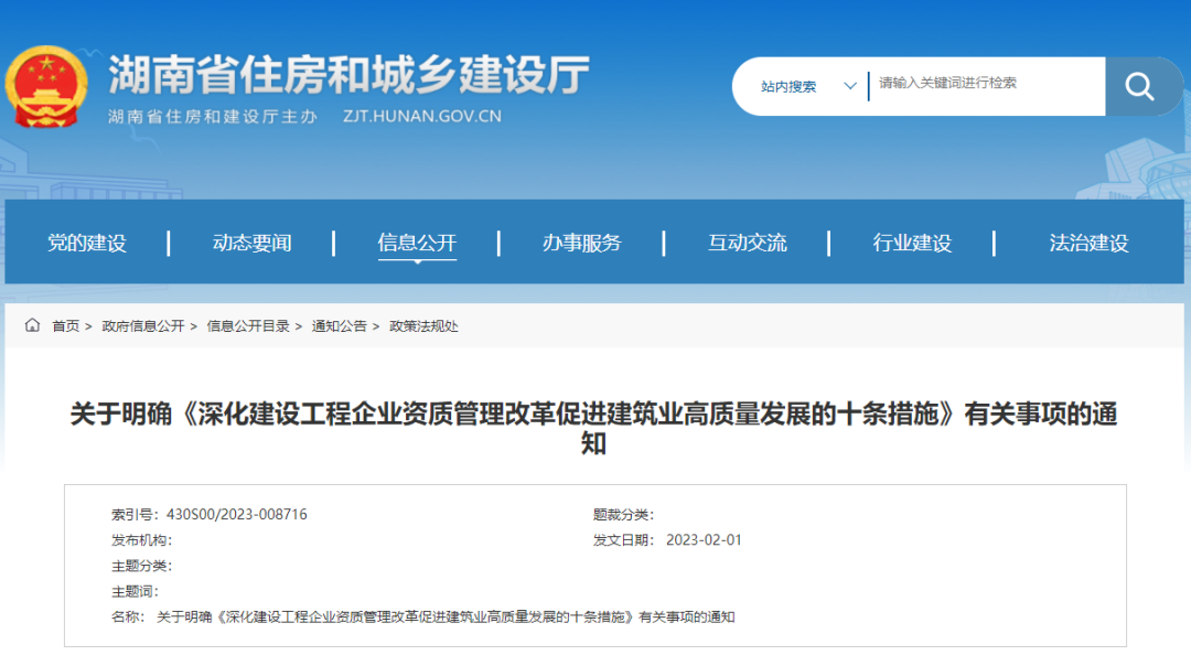 住建廳:相近資質互通互認!不再上傳職稱人員、技術工人相關證件 住建廳:相近資質互通互認!不再上傳職稱人員、技術工人相關證件