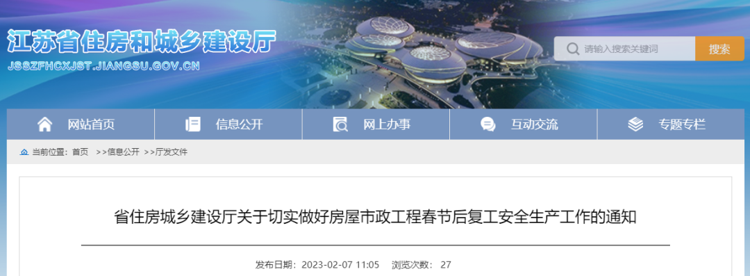 剛剛!住建廳:項目部必須做到項目經理24小時在崗!不到崗的,一律停工并從嚴查處!將督導檢查 剛剛!住建廳:項目部必須做到項目經理24小時在崗!不到崗的,一律停工并從嚴查處!將督導檢查