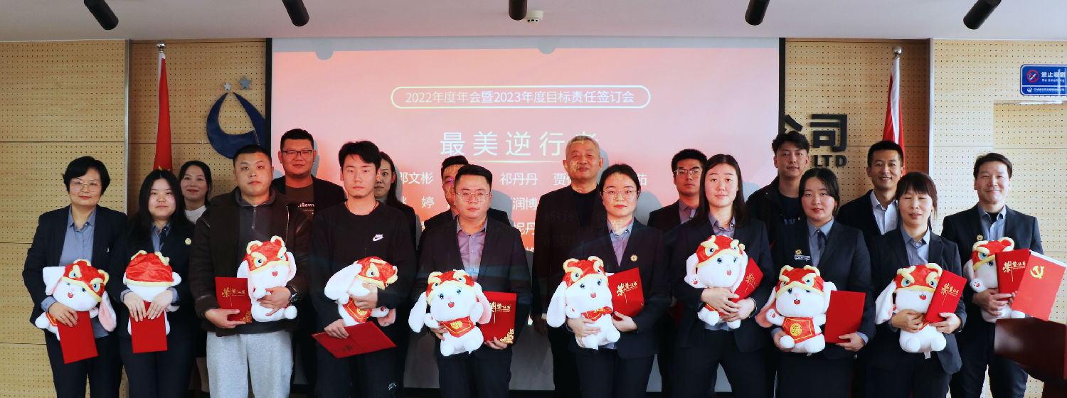 砥礪深耕,行穩致遠|億誠管理2022年度年會暨2023年度目標責任簽訂會成功召開 砥礪深耕,行穩致遠|億誠管理2022年度年會暨2023年度目標責任簽訂會成功召開