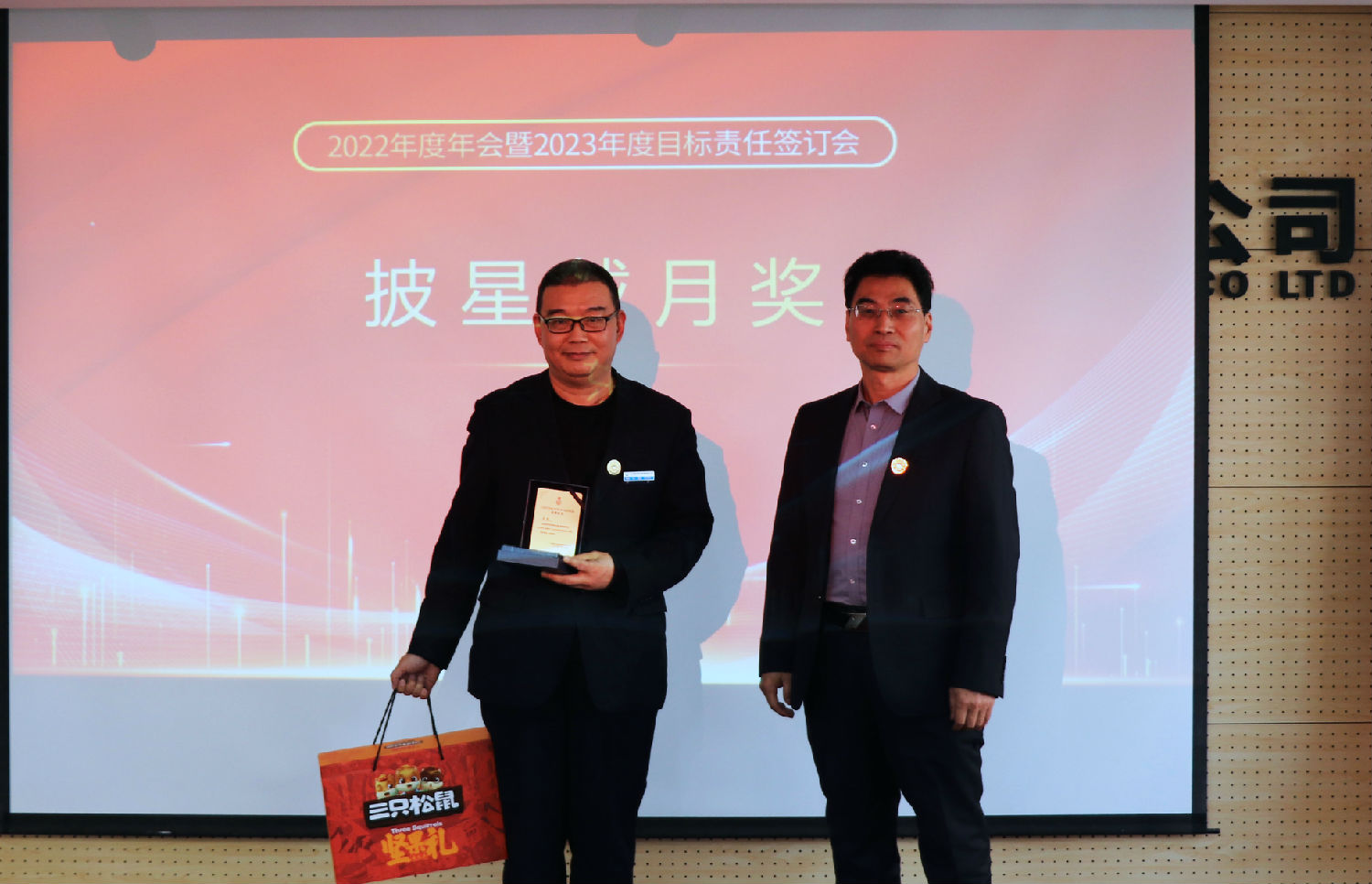 砥礪深耕,行穩致遠|億誠管理2022年度年會暨2023年度目標責任簽訂會成功召開 砥礪深耕,行穩致遠|億誠管理2022年度年會暨2023年度目標責任簽訂會成功召開