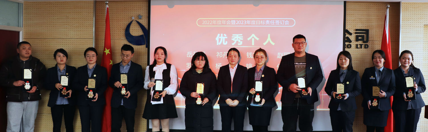 砥礪深耕,行穩致遠|億誠管理2022年度年會暨2023年度目標責任簽訂會成功召開 砥礪深耕,行穩致遠|億誠管理2022年度年會暨2023年度目標責任簽訂會成功召開