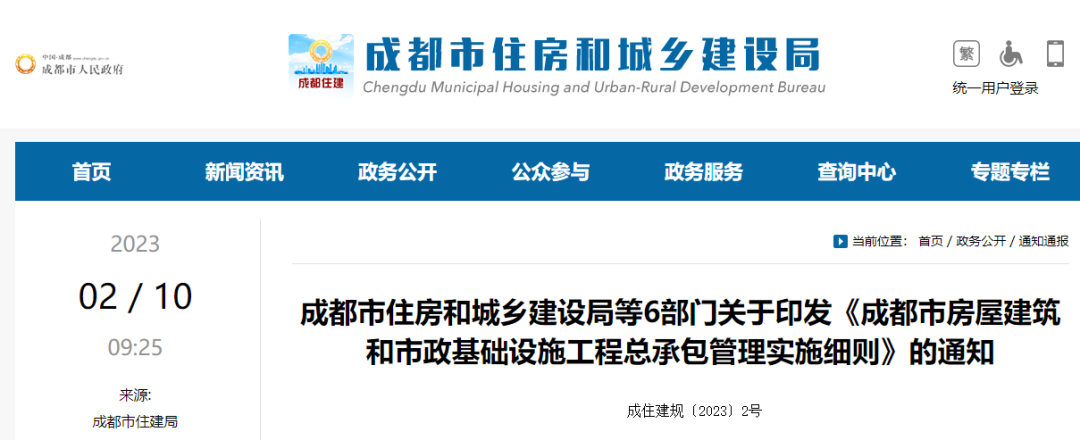 成都:注冊監理工程師可擔任工程總承包項目經理!項目經理承擔質量終身責任! 成都:注冊監理工程師可擔任工程總承包項目經理!項目經理承擔質量終身責任!