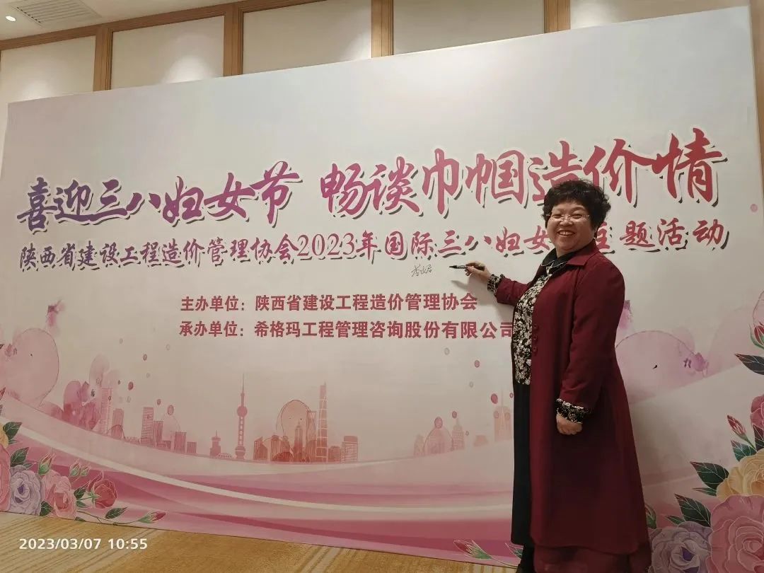 喜迎三八婦女節 暢談巾幗造價情 喜迎三八婦女節 暢談巾幗造價情