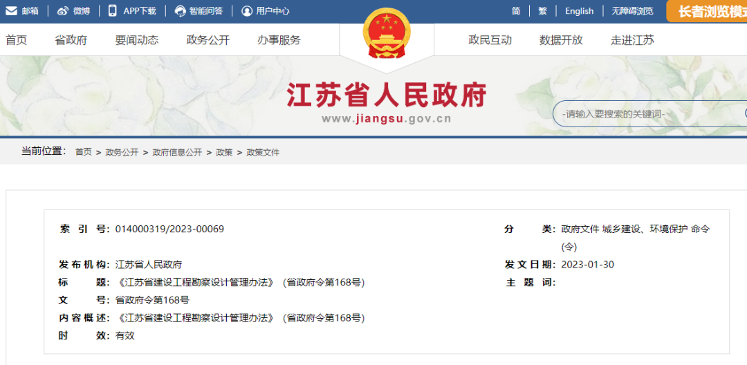 4月1日起,注冊人員才可簽字+蓋章!《省建設工程勘察設計管理辦法》出臺 4月1日起,注冊人員才可簽字+蓋章!《省建設工程勘察設計管理辦法》出臺