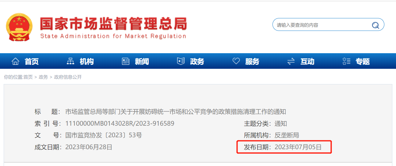 微信圖片_20230706095754.png 微信圖片_20230706095754.png