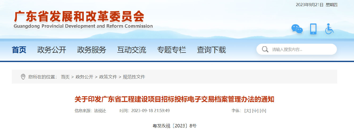 廣東.png 廣東.png