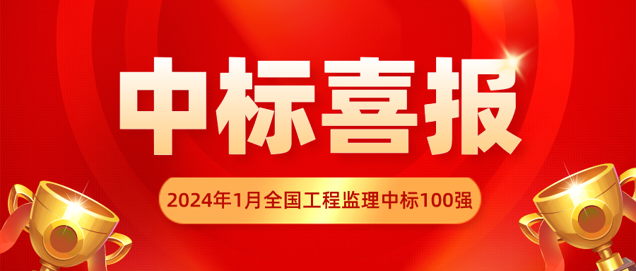 監理中標 監理中標