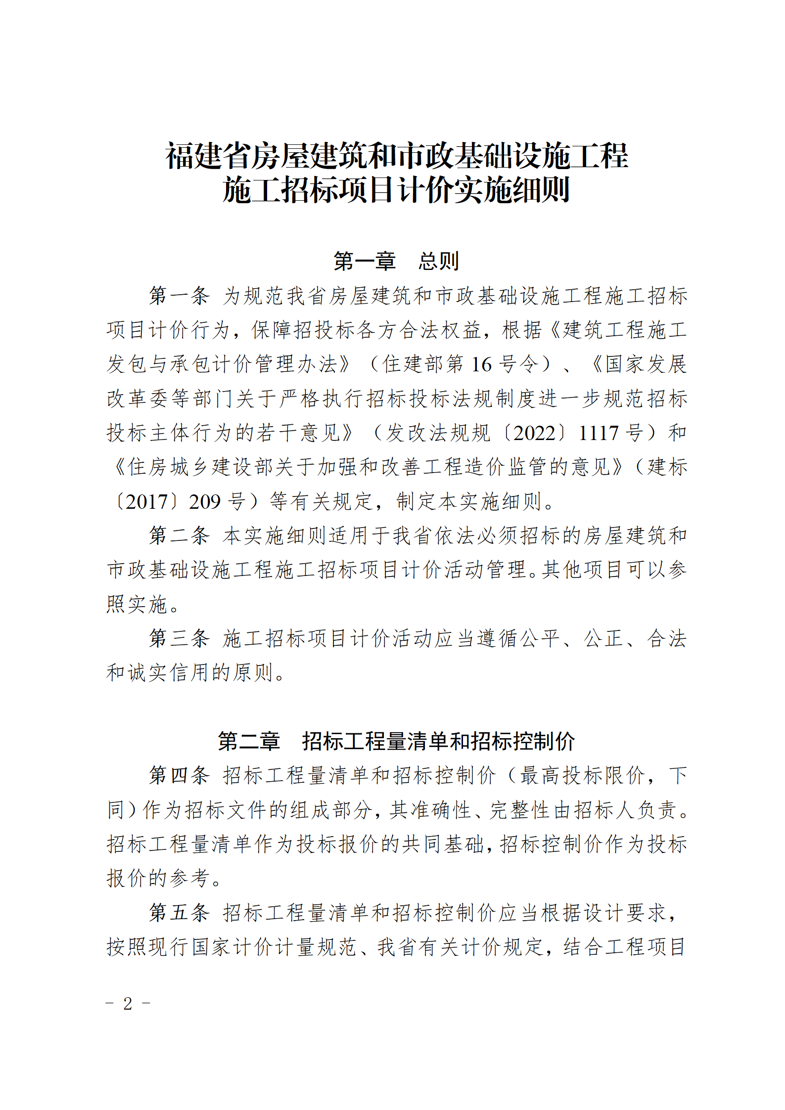 閩建〔2024〕9號附件_01.png 閩建〔2024〕9號附件_01.png