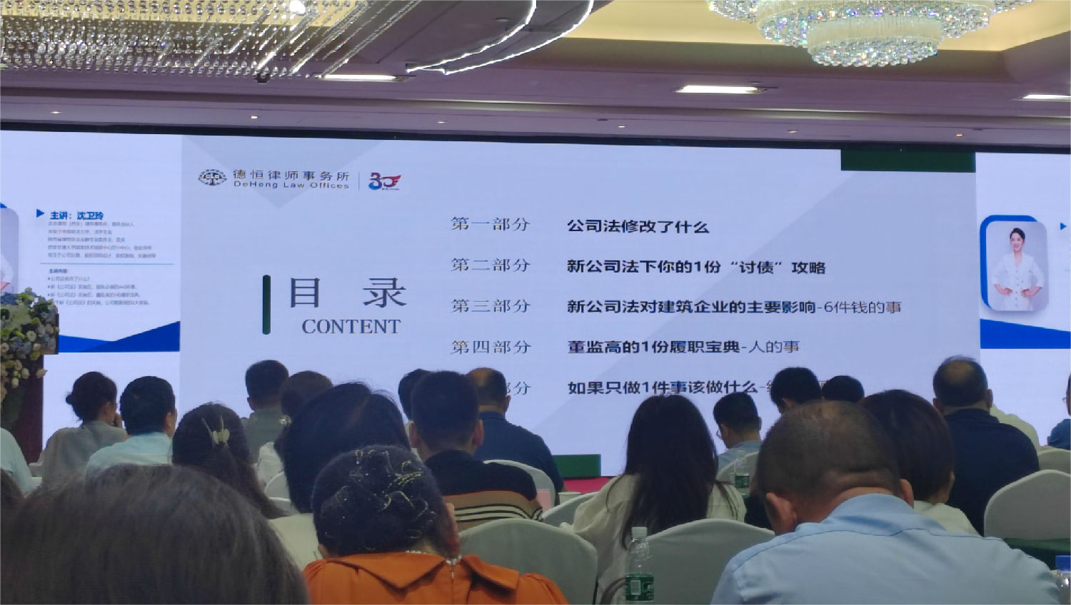 億誠(chéng)管理參加新《公司法》主題培訓(xùn) 億誠(chéng)管理參加新《公司法》主題培訓(xùn)