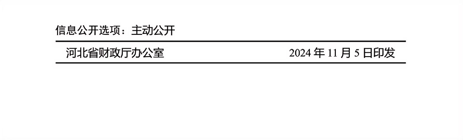 河北省政府集中采購目錄及標準_11.jpg 河北省政府集中采購目錄及標準_11.jpg