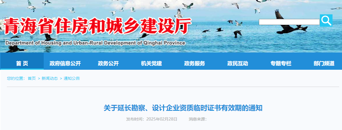 關于延長勘察、設計企業資質臨時證書有效期的通知.jpg 關于延長勘察、設計企業資質臨時證書有效期的通知.jpg