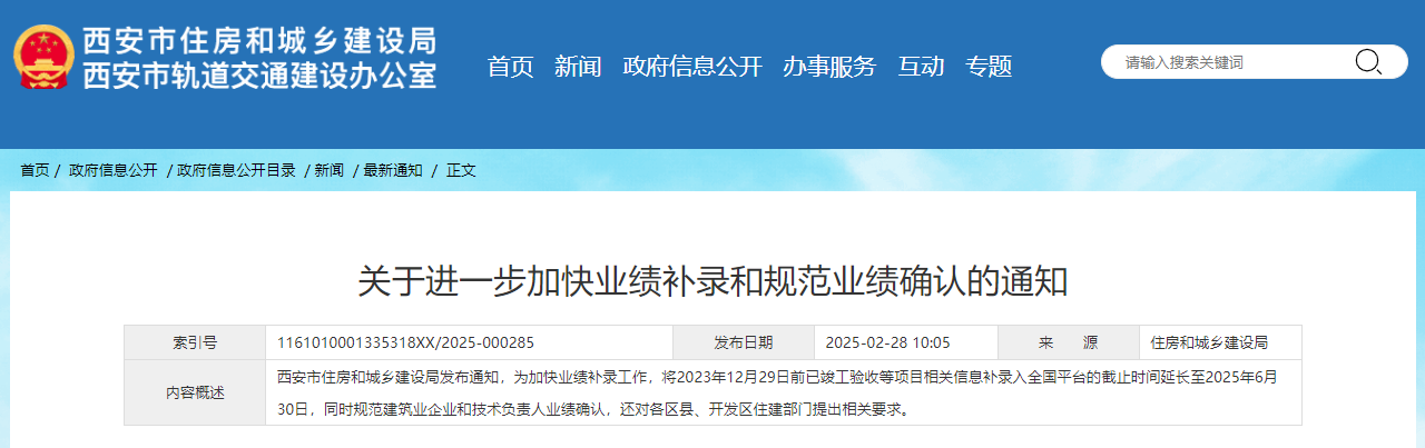 關于進一步加快業績補錄和規范業績確認的通知.jpg 關于進一步加快業績補錄和規范業績確認的通知.jpg