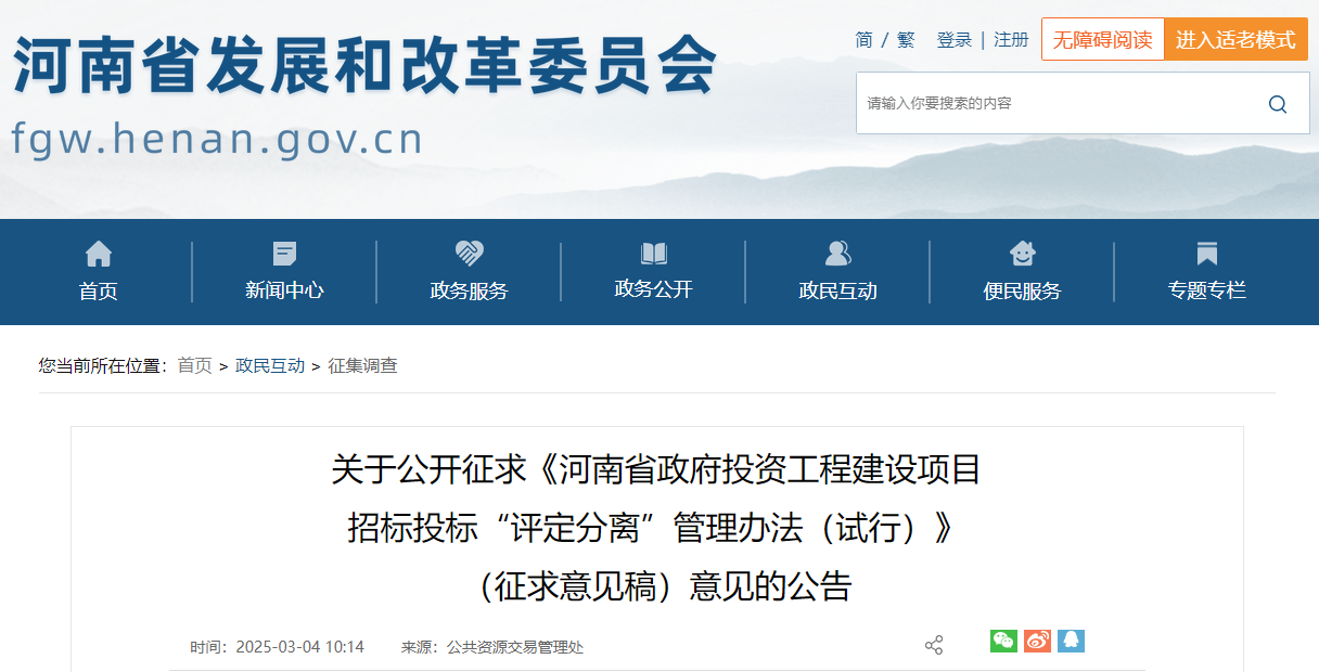 河南省政府投資工程建設(shè)項(xiàng)目招標(biāo)投標(biāo)“評(píng)定分離”管理辦法(試行).jpg 河南省政府投資工程建設(shè)項(xiàng)目招標(biāo)投標(biāo)“評(píng)定分離”管理辦法(試行).jpg