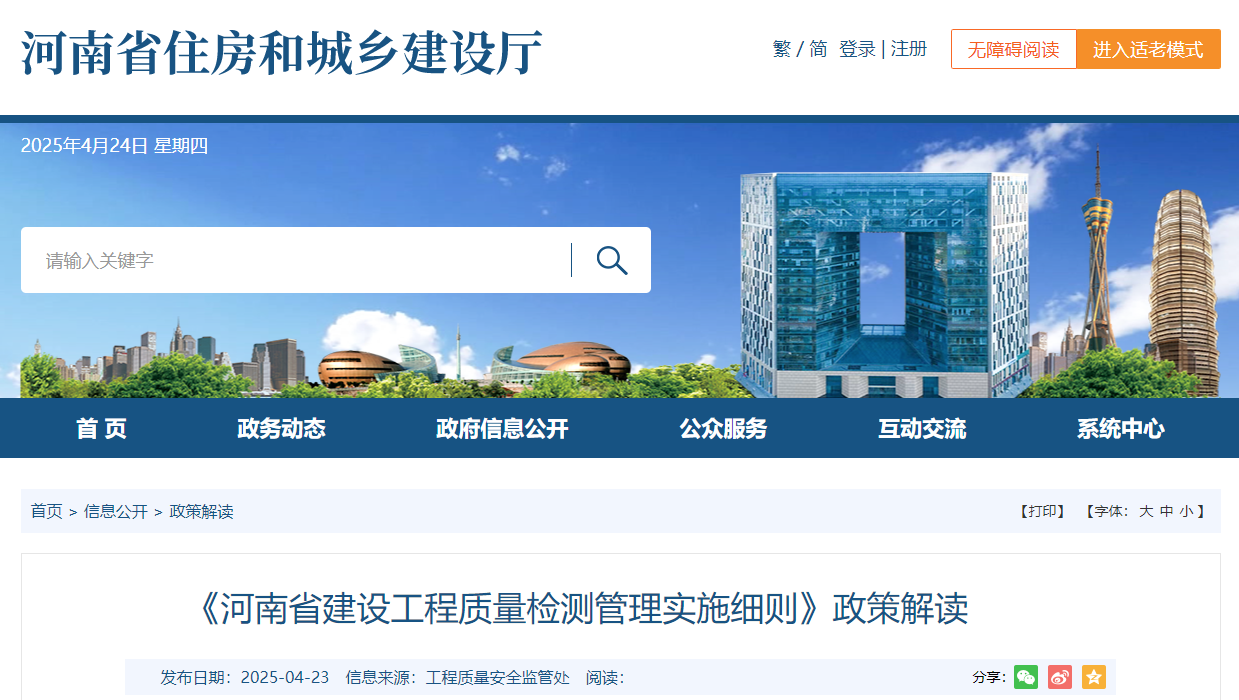 廣東省住房和城鄉建設廳關于進一步明確建筑業企業資質延續有關事項的通知.png 廣東省住房和城鄉建設廳關于進一步明確建筑業企業資質延續有關事項的通知.png