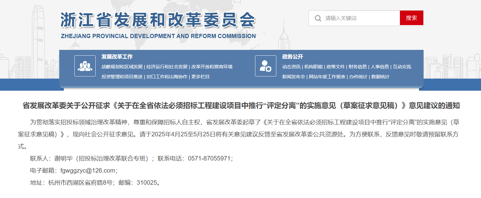 關于在全省依法必須招標工程建設項目中推行“評定分離”的實施意見(草案征求意見稿).jpg 關于在全省依法必須招標工程建設項目中推行“評定分離”的實施意見(草案征求意見稿).jpg