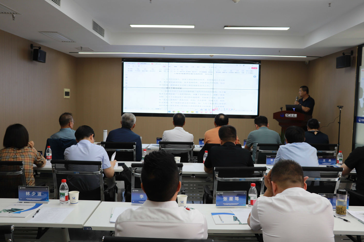 2025年第二次典型全咨項(xiàng)目試講會(huì)議