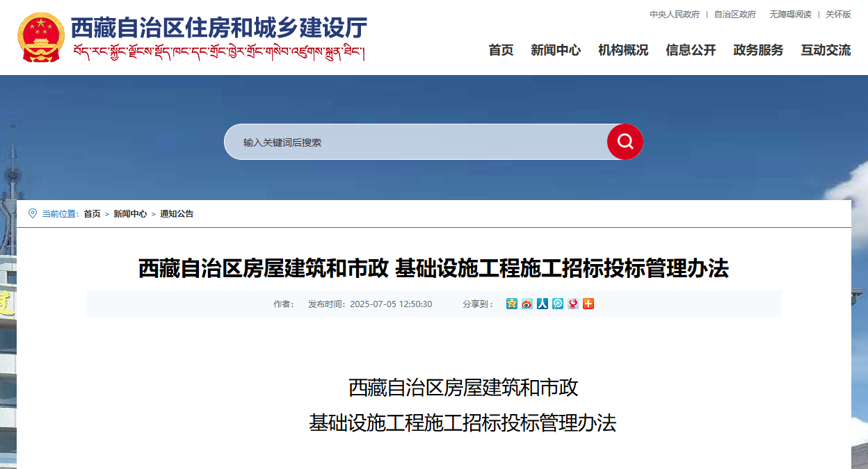 房屋建筑和市政基礎設施工程施工招標投標管理辦法.jpg 房屋建筑和市政基礎設施工程施工招標投標管理辦法.jpg