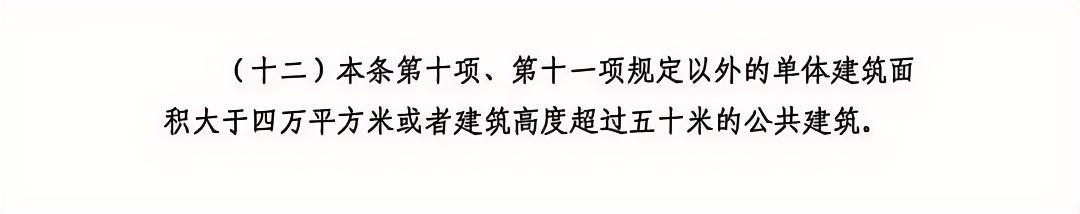 高風(fēng)險(xiǎn)、危險(xiǎn)作業(yè)及特殊建設(shè)工程范圍4.jpg 高風(fēng)險(xiǎn)、危險(xiǎn)作業(yè)及特殊建設(shè)工程范圍4.jpg