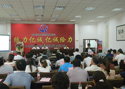 召開獎勵和分紅大會 召開獎勵和分紅大會