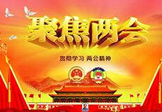 陜西非公社會組織黨工委召開全國兩會精神宣講會 陜西非公社會組織黨工委召開全國兩會精神宣講會