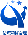 億誠建設項目管理 億誠建設項目管理