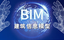 BIM技術應用
